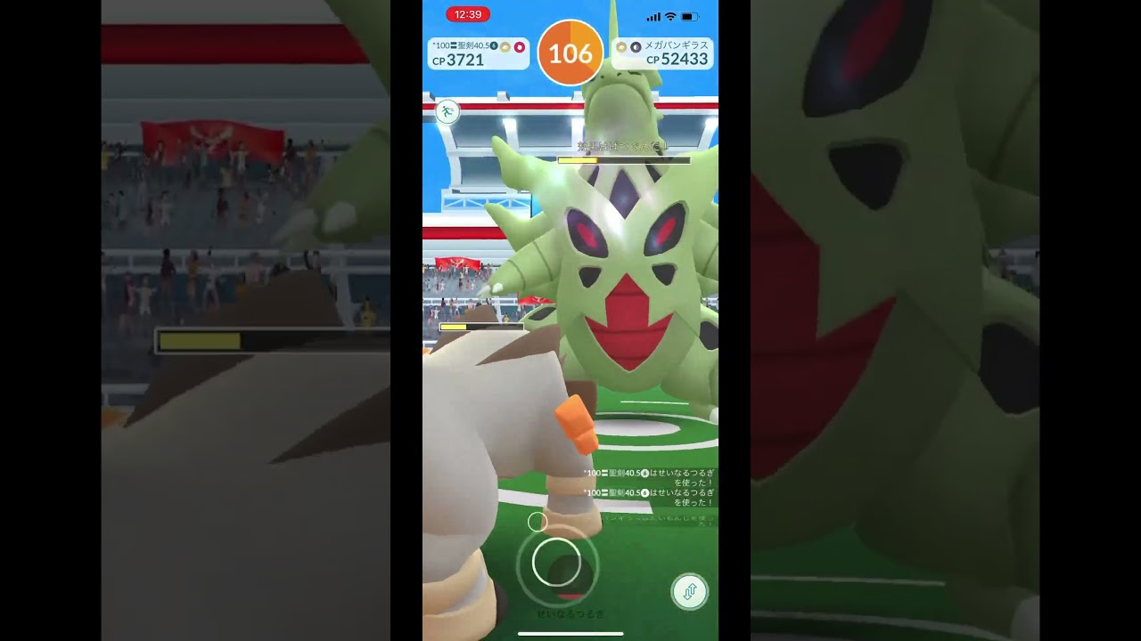 【ポケモンGO】メガバンギラス テラキオンだけでソロ討伐！【mega tyranitar solo】492