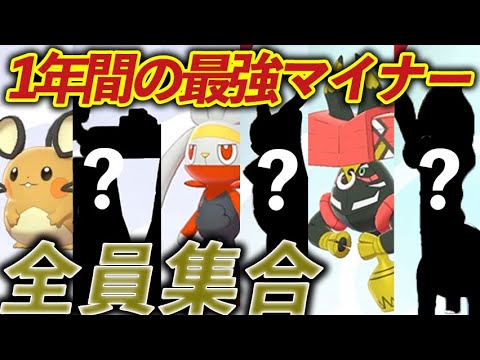 今までの動画で強かったポケモンだけを詰め合わせ！ 『2020オールスター』(前編)【ポケモン剣盾/冠の雪原】