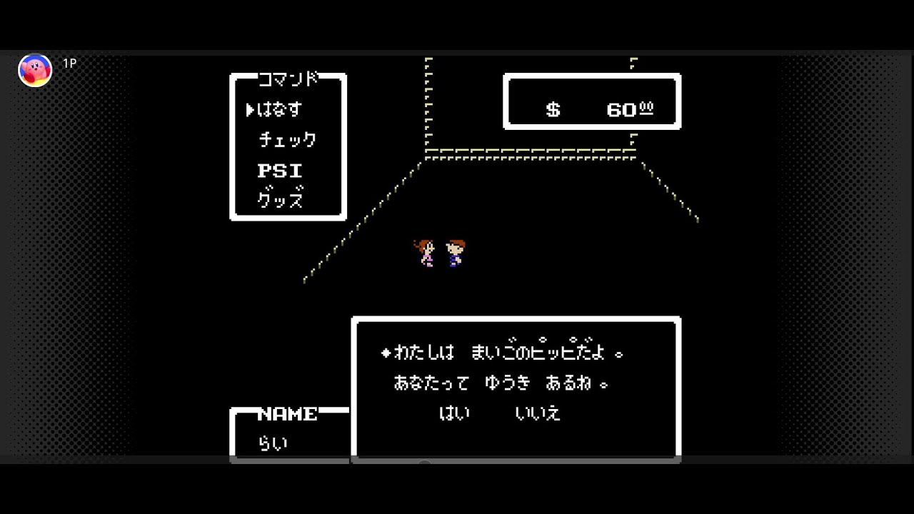 【実況】ピッピ救出編【MOTHER　part2】