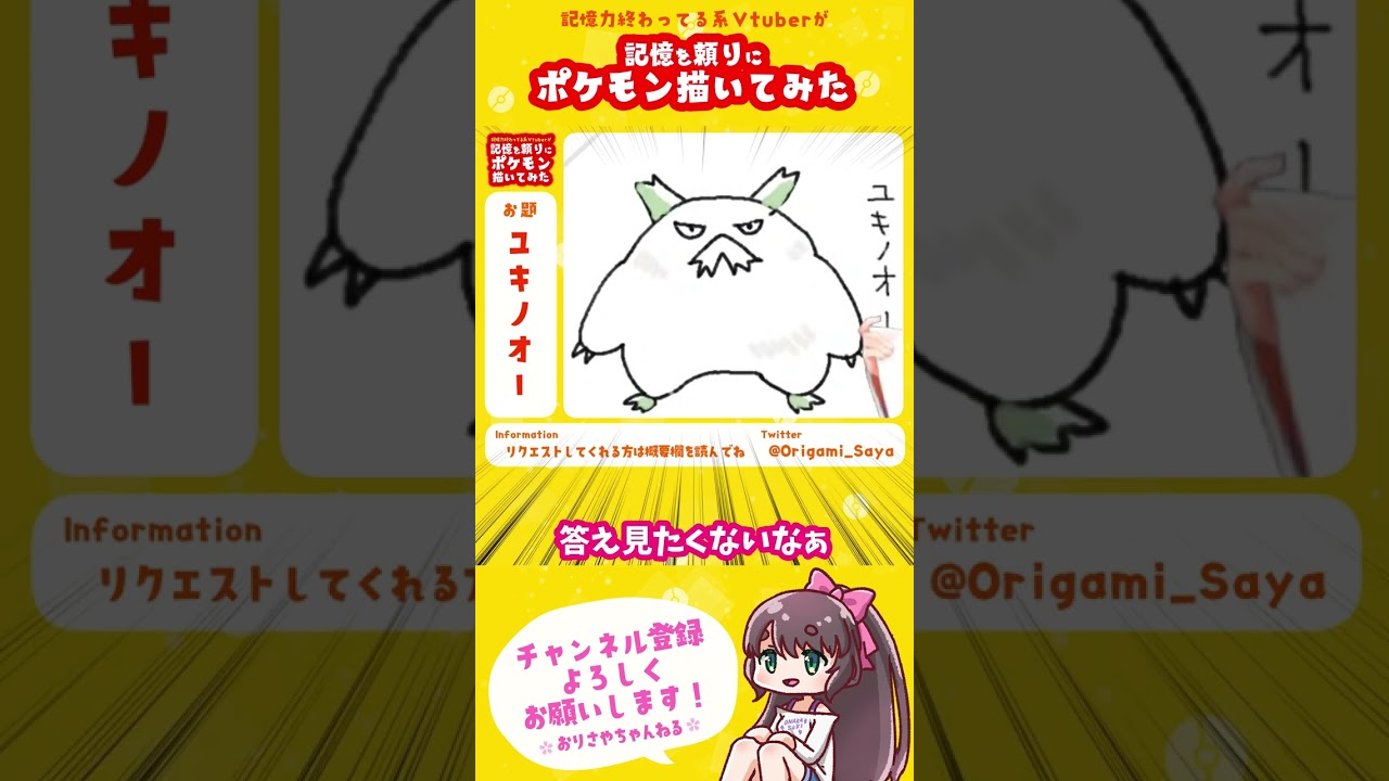 【ポケモン】記憶力終わってるVtuberが記憶を頼りにユキノオー描いてみた【女性Vtuber/切り抜き】　#shorts