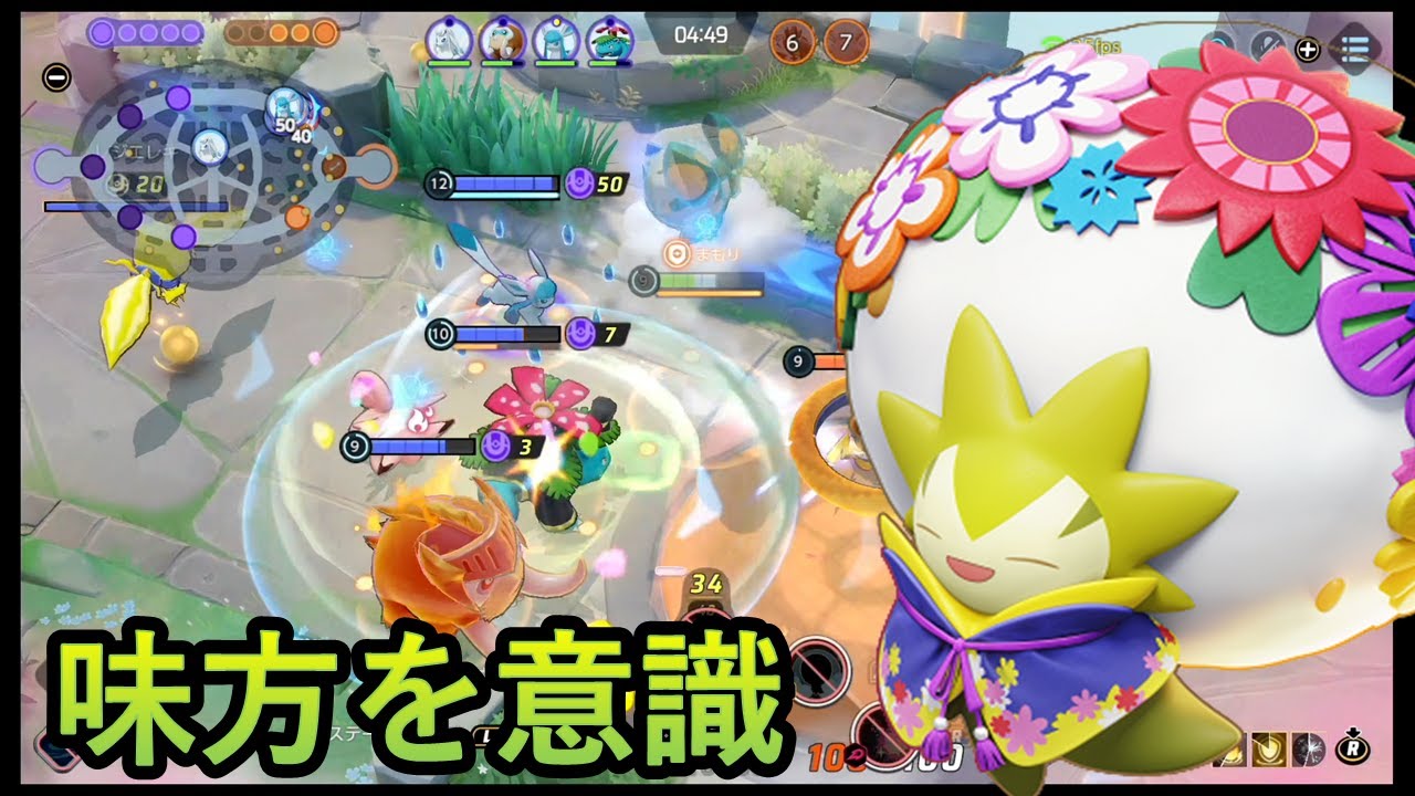 集団であればあるほど無類の強さを発揮するワタシラガ（ポケモンユナイト）