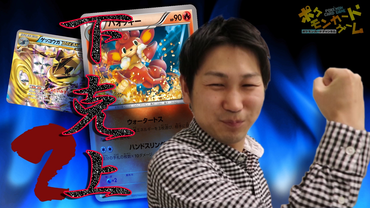 【下剋上】バオッキー VS ゲッコウガ 強化拡張パック編