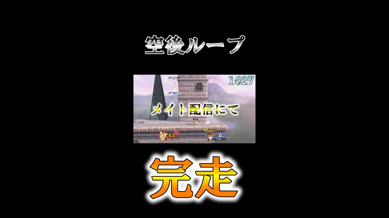 ピチューは令和でも高火力キャラ　#shorts #ピチュー #スマブラsp
