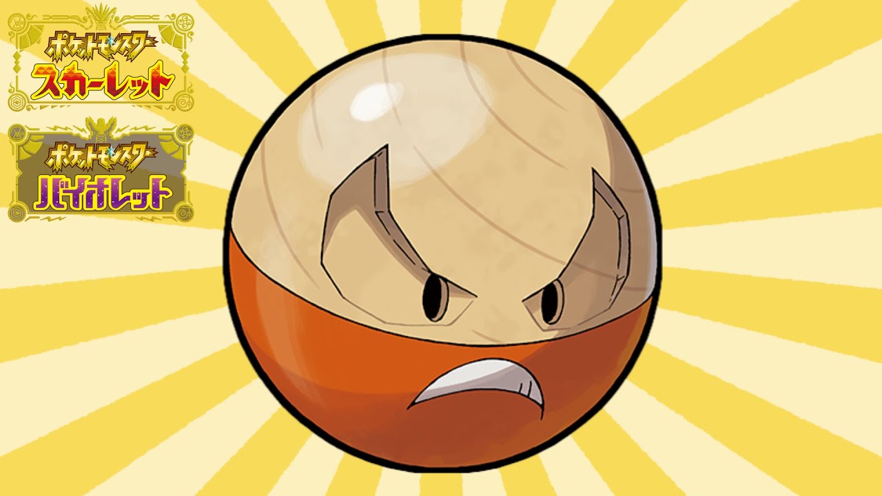 【ポケモンSV】ヒスイマルマインと一緒なら誰にも負けへんでぇ！！