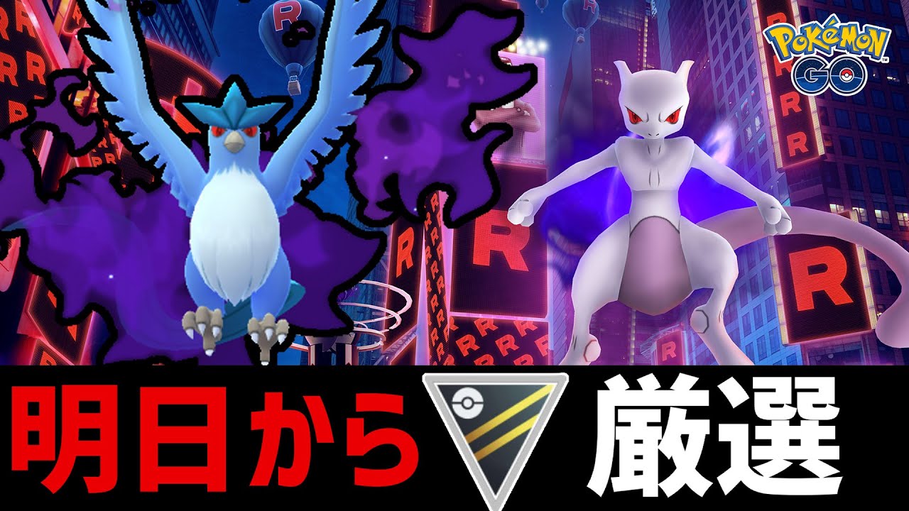 シャドウフリーザーのハイパーリーグでの活躍はいかに？【ポケモンGO】【GBL】【GOバトルリーグ】