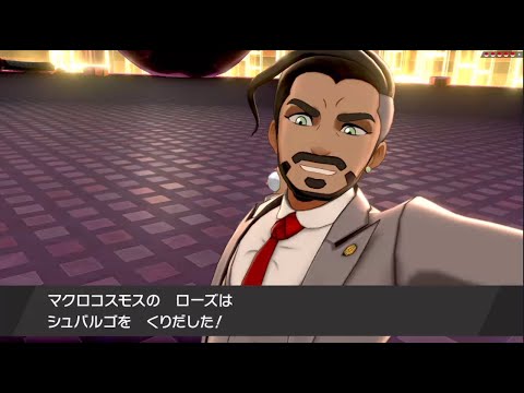 サルノリと行くガラル旅！Part11