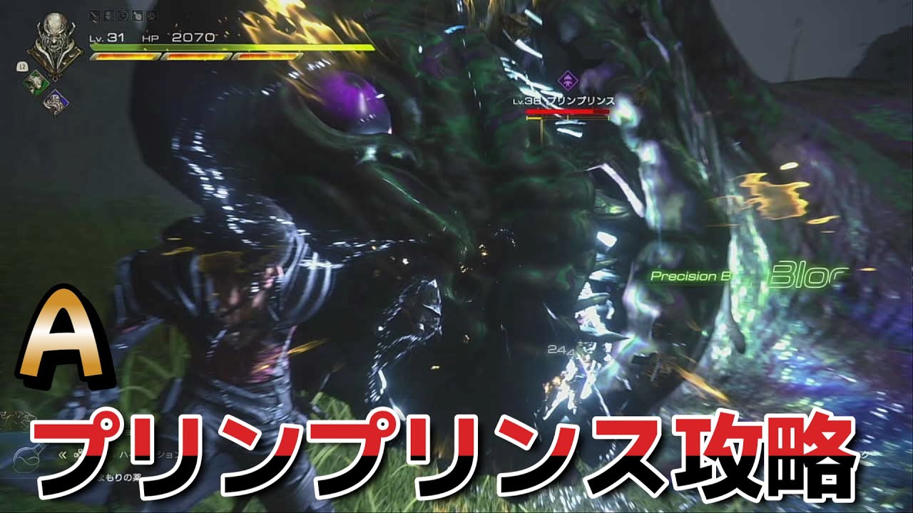 【FF16】リスキーモブランクA・プリンプリンス・攻略