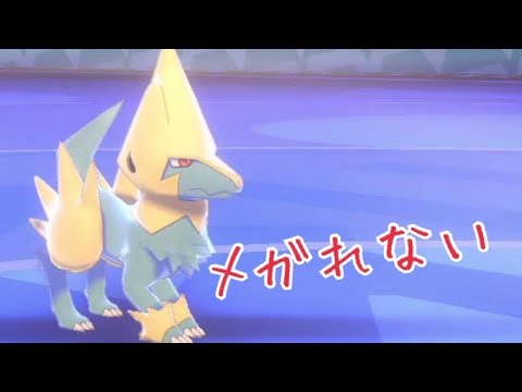 【ポケモン剣盾】あきたこまちとランクマッチ３３メガじゃないライボルト【ポケモンソードシールド】