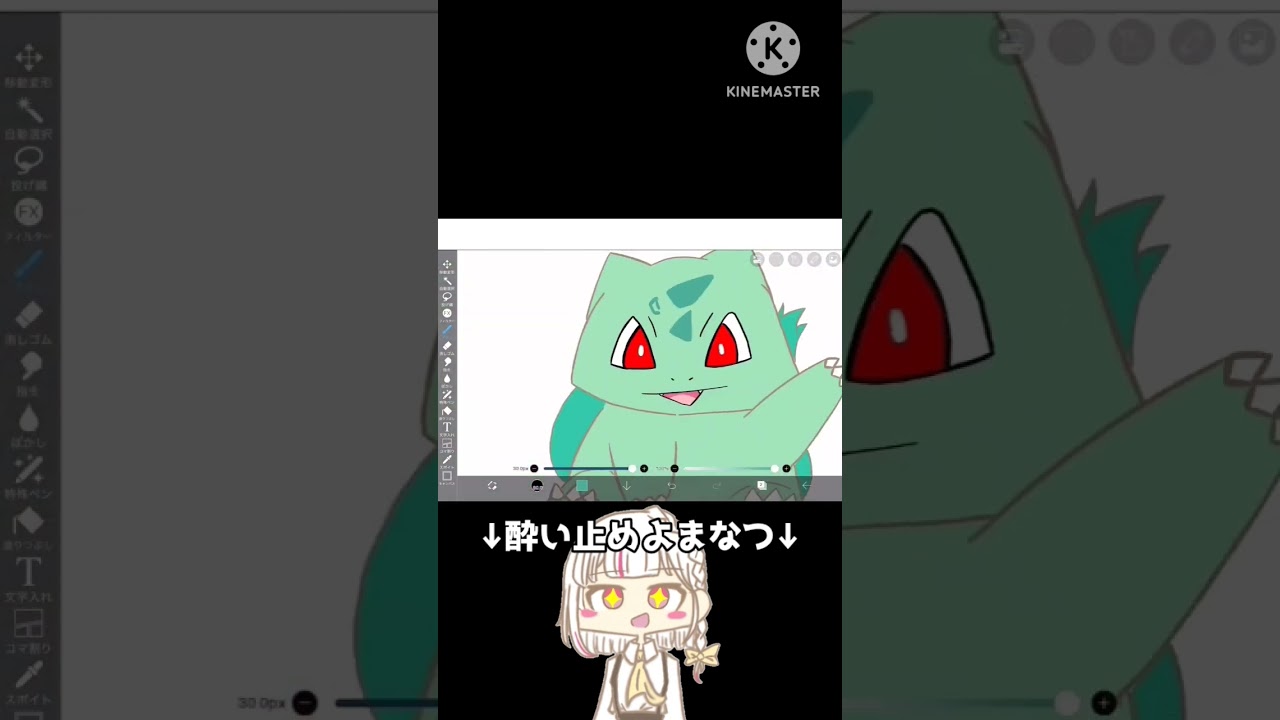 ポケモン好きがフシギダネ描くだけ