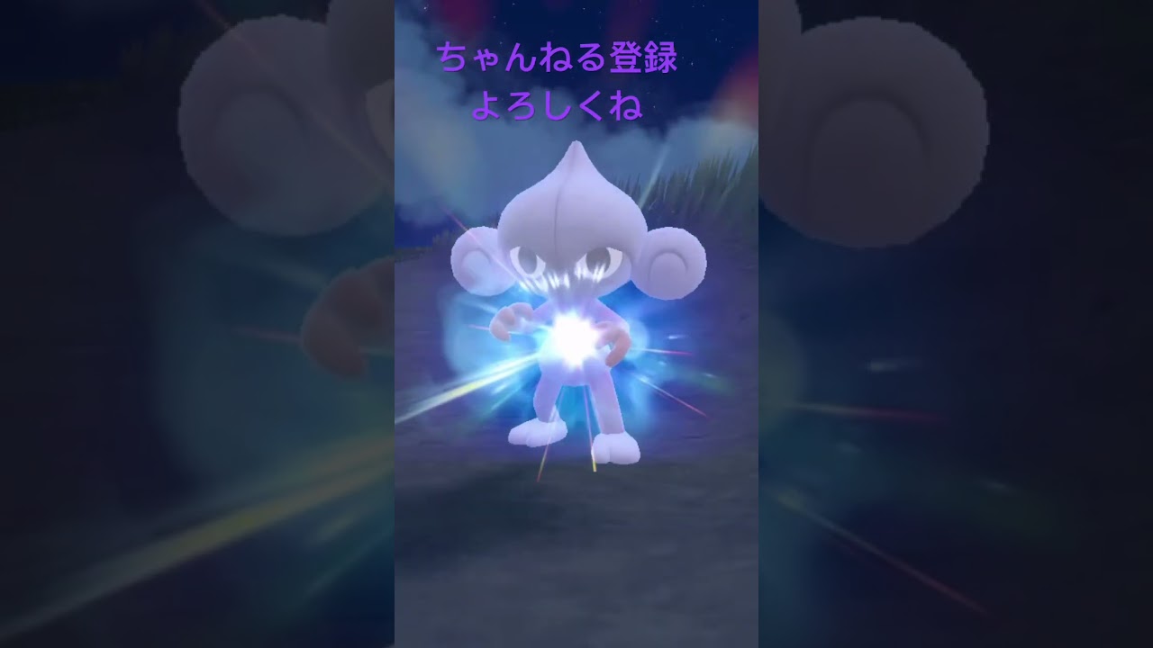 色違いアサナン進化させてみた #gameplay #pokemon #shiny #ポケモン #ポケモンsv #色違い