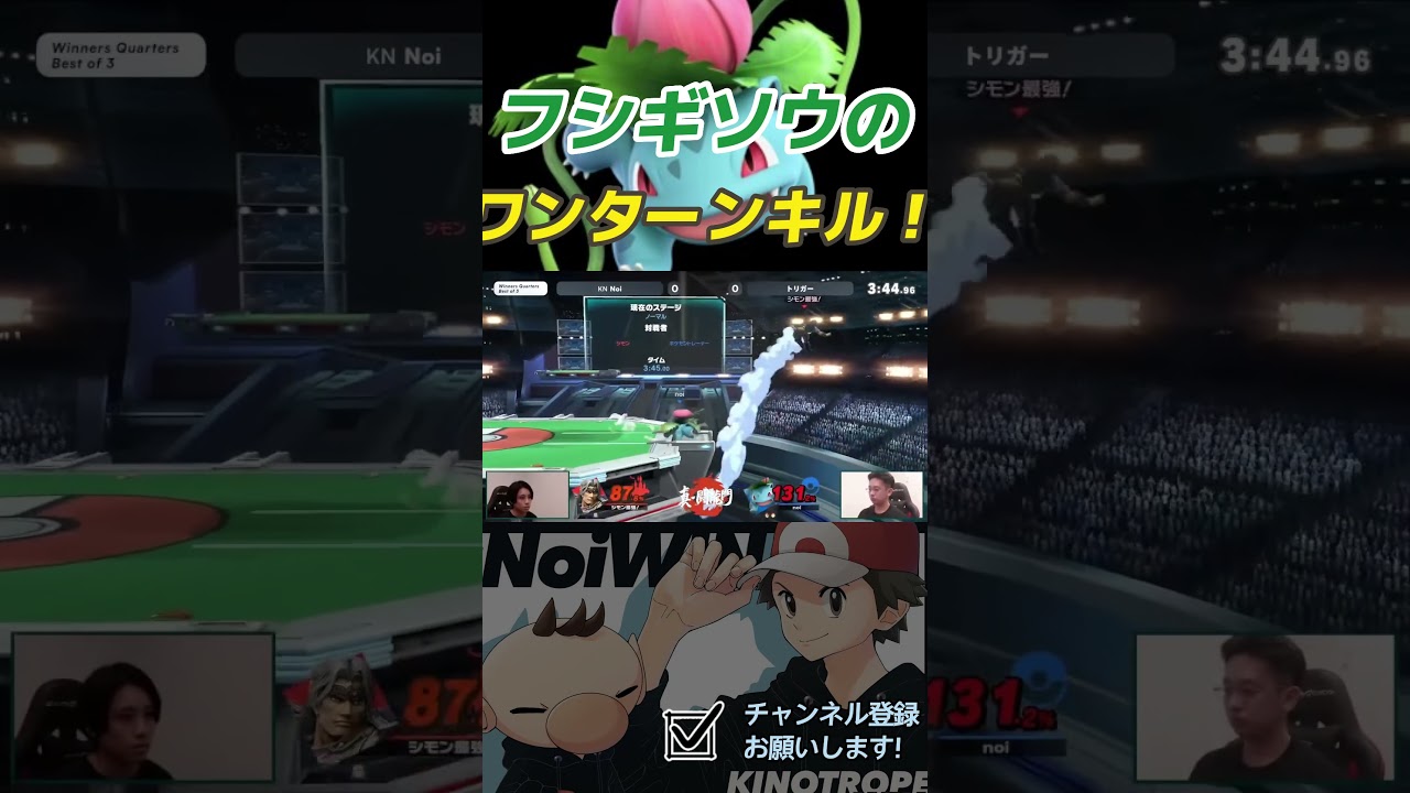 撃墜後フシギソウが良い理由（その１）