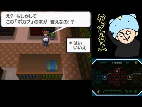 【ポケモンBW】ポケモンの怖い話～ポカブ鍋～