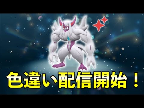 色違いポケモンの配信開始！期間限定のシリアルコード【ポケモンSV】