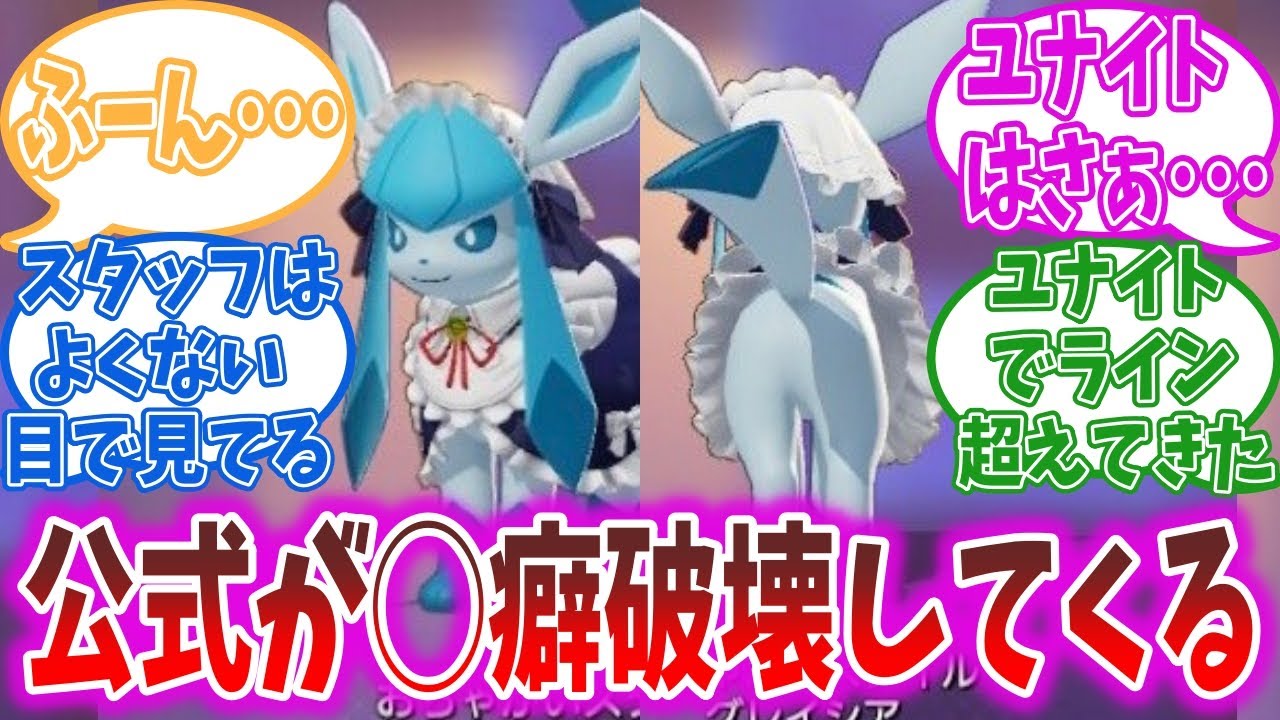 【深淵】ポケモンユナイトってこんなゲームだったんだ...に対するトレーナーの反応集【ポケモン反応集】【ポケモンSV】