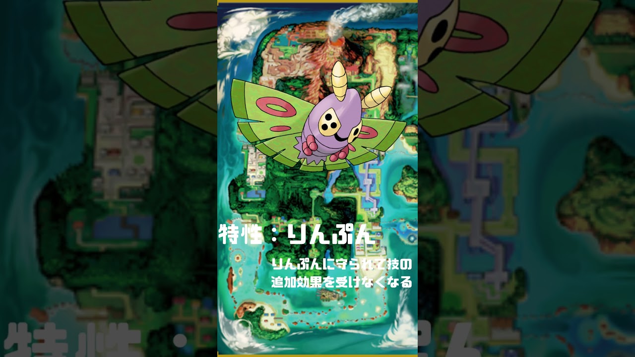 Ｎｏ．0269 ドクケイル【ポケモン図鑑】 #shorts   #ポケモン　#pokemon