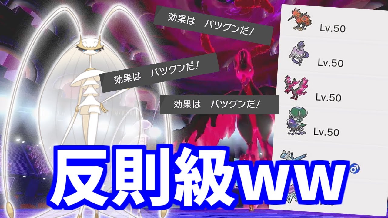 【ゆっくり実況】新技習得したフェローチェがやらかしました【ポケモン剣盾#3】