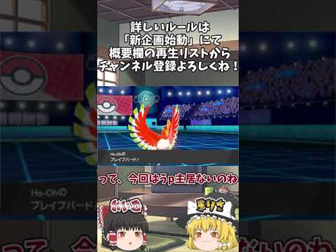 【ゆっくり実況】ドラピオンの伝説討伐 vol.08【ポケモン剣盾】#Shorts