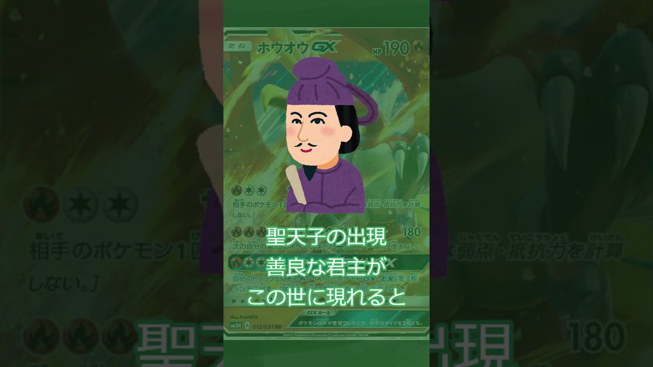 ずんだもんのポケモン元ネタ解説 ホウオウ#Shorts