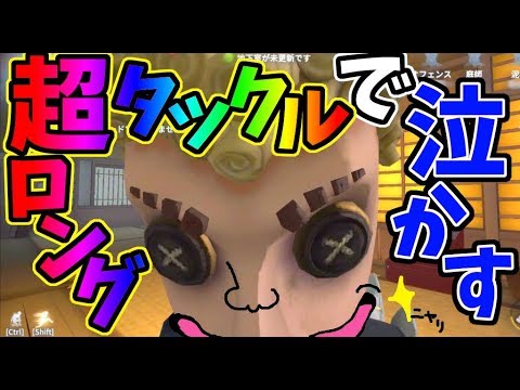 調子に乗ってる「ドリュウズ」って言うキッズクランに喧嘩売ってみた【第五人格/IdenityⅤ】