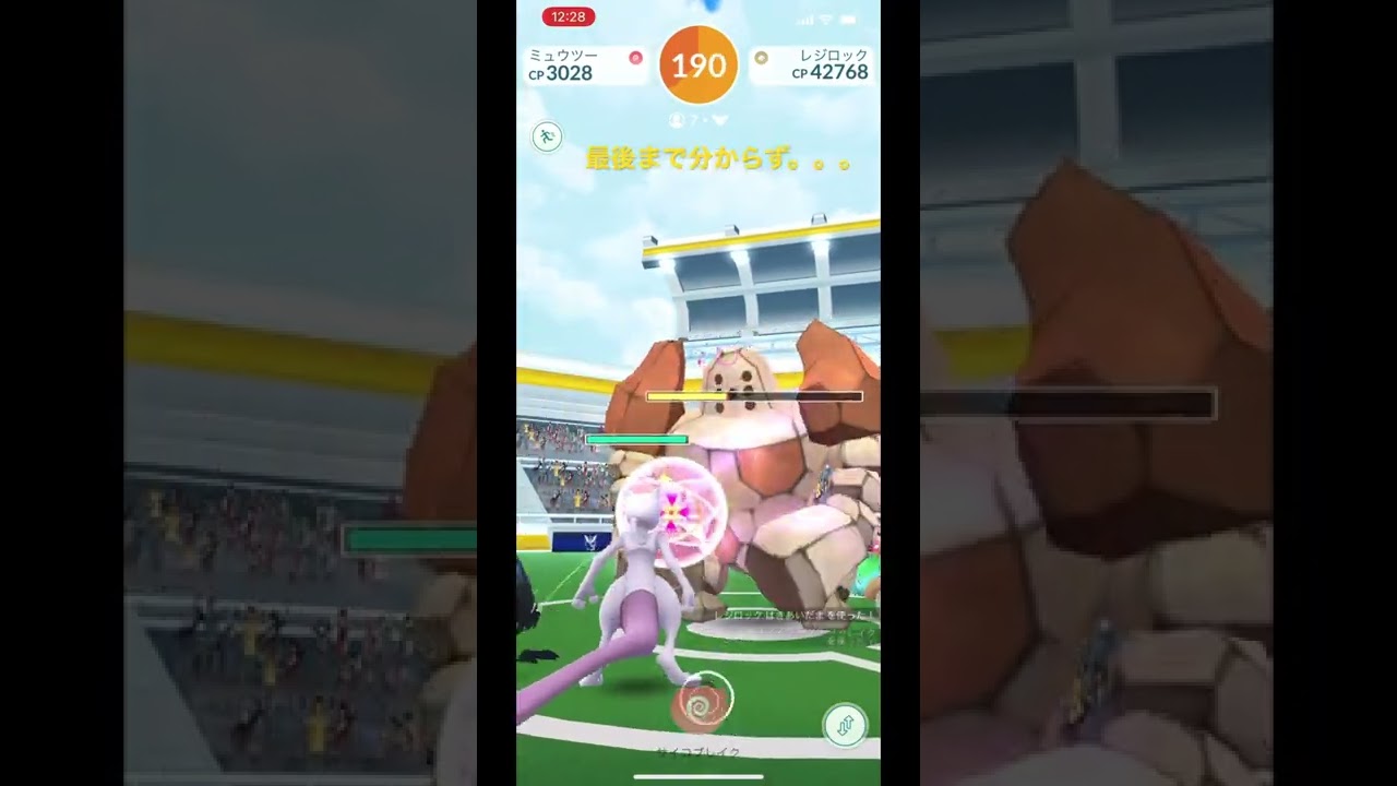【ポケGO】レジロック ゲットだぜ！編