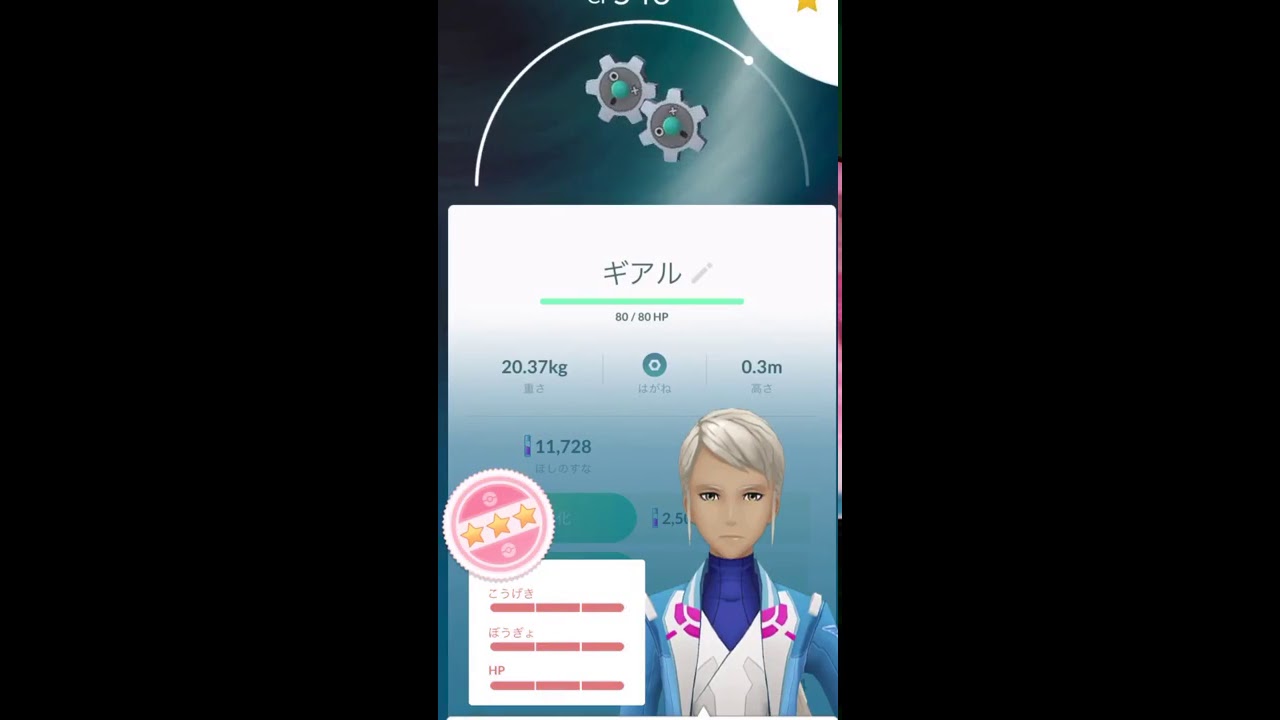 【ポケモンGO】10kmタマゴ孵化🔥　ギアル編