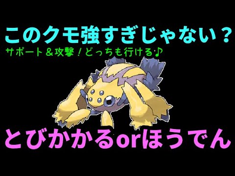 【ＧＯバトルリーグ】このクモ強すぎじゃない？サポートも攻撃もどっちも行ける！最強ポケモン！【ポケモンＧＯ】