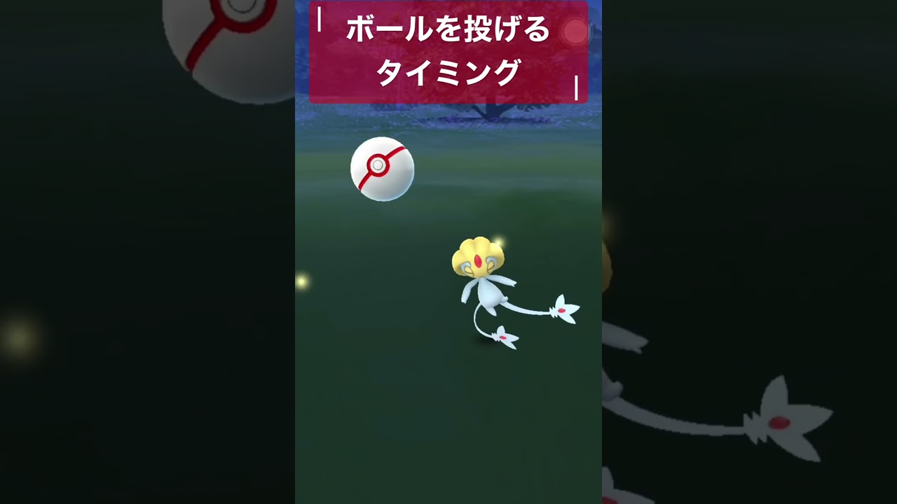 ユクシー　エクセレントでゲットだぜ！【ポケモンGO】