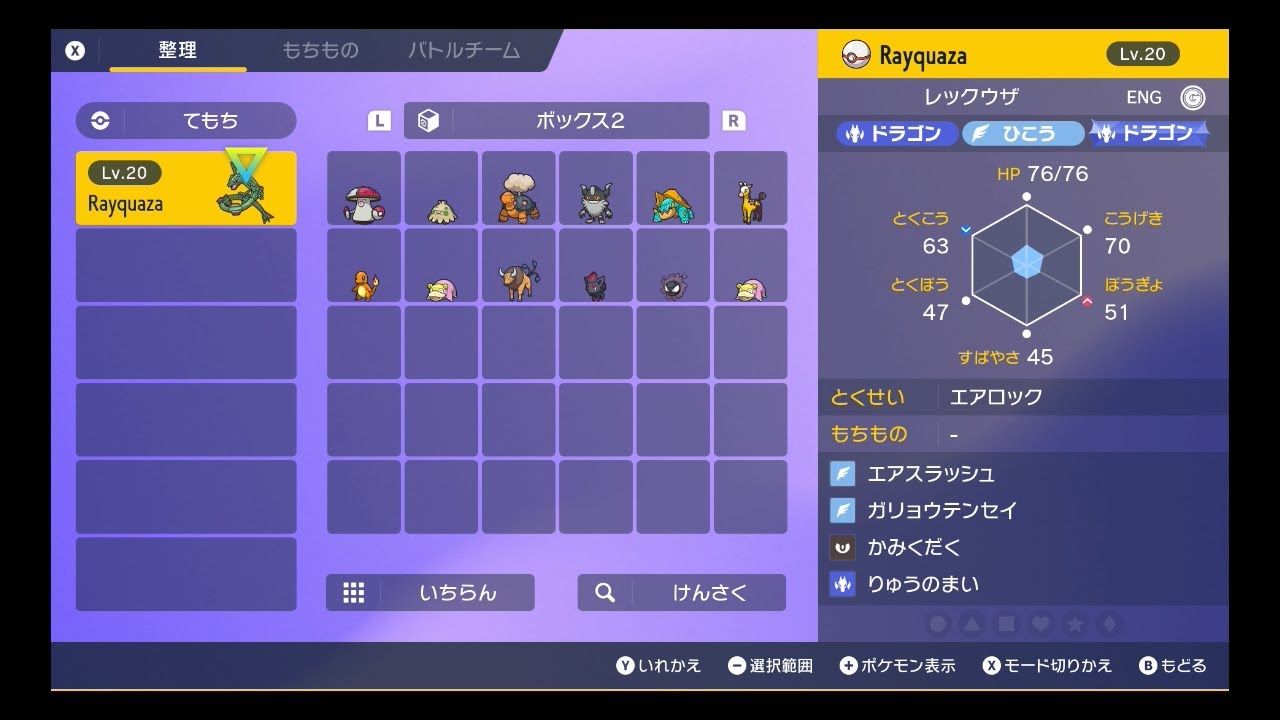 概要必読、初見歓迎！！ポケモンSV　サファリ限定隠れ特性交換会