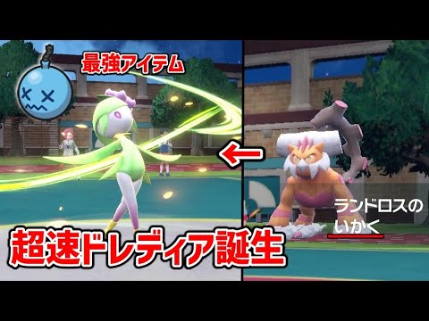 「ランドが出てきた瞬間」勝ちを確信するヒスイドレディアが速すぎるｗｗｗ【ポケモンSV実況】