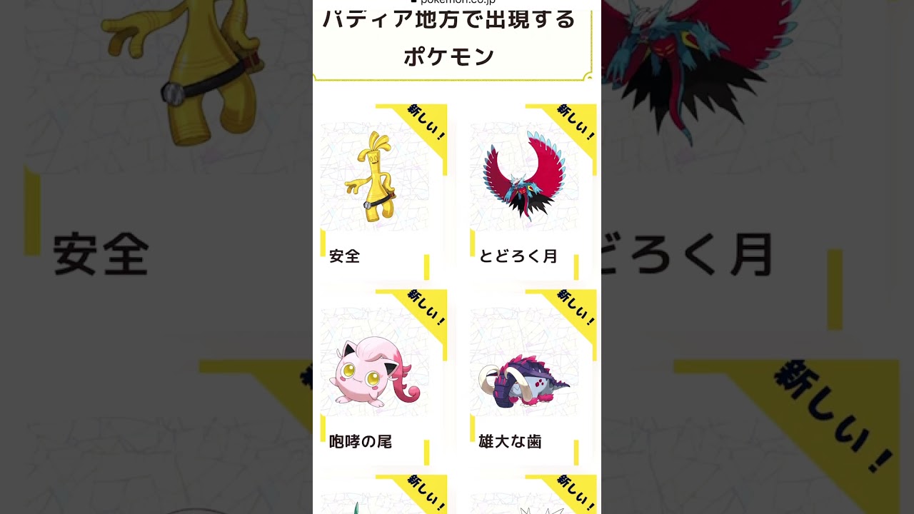 新ポケモンを中国語→日本語にした結果怖すぎたｗｗｗ【ポケモンSV】【スカーレット】【バイオレット】