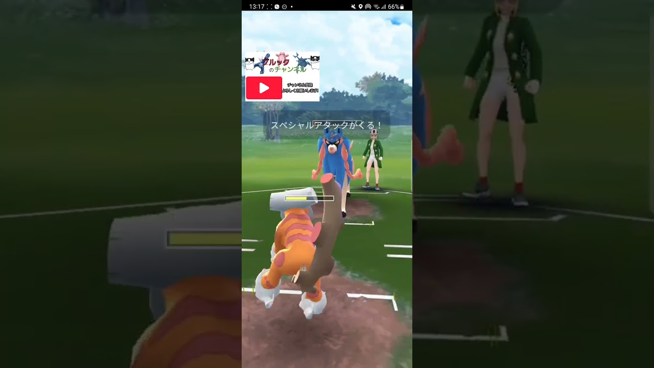 【PokemonGO】黒き英雄ゼクロム！！【ブルックGO】 #shorts