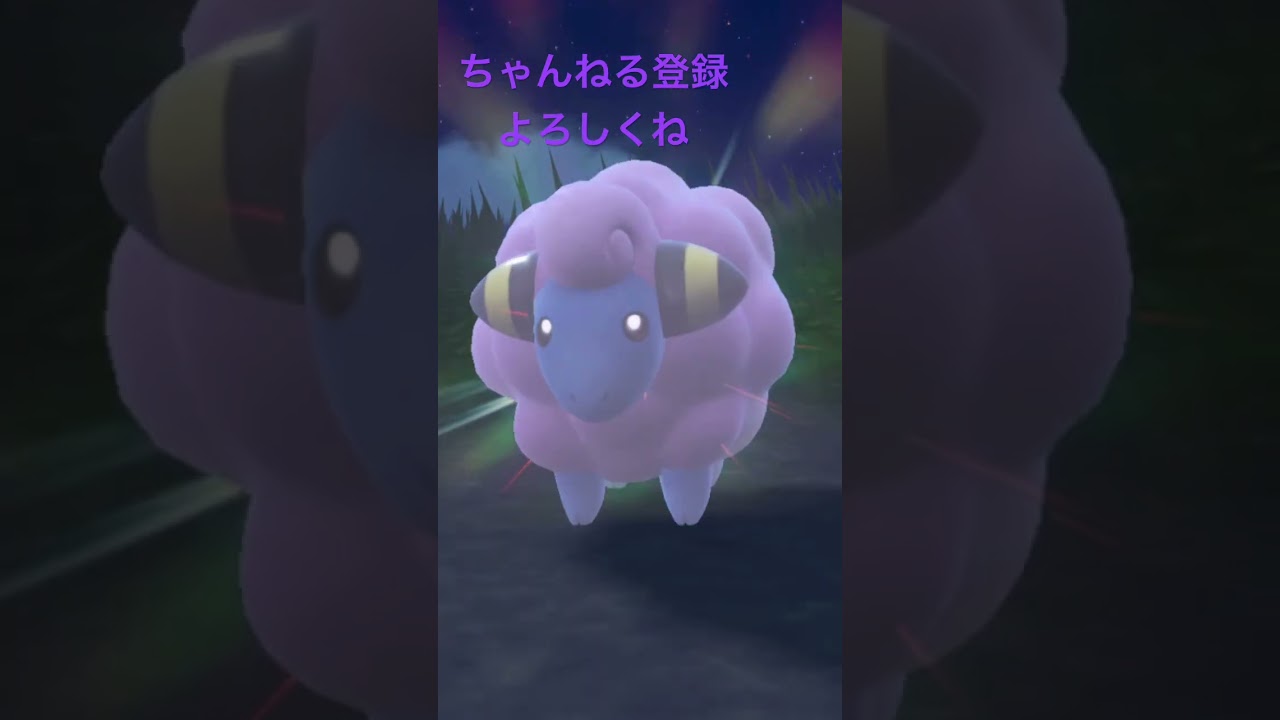 色違いメリープ進化させてみた #gameplay #pokemon #shiny #ポケモン #ポケモンsv #色違い