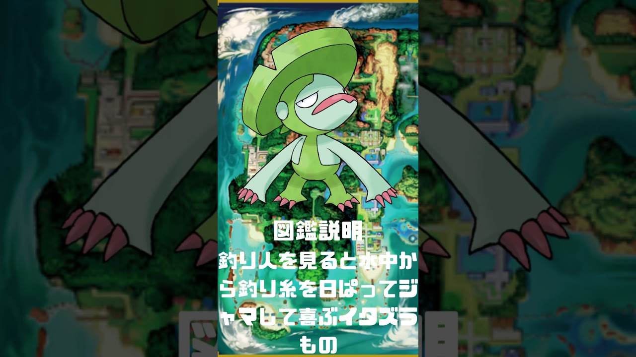 Ｎｏ．0271 ハスブレロ【ポケモン図鑑】 #shorts   #ポケモン　#pokemon