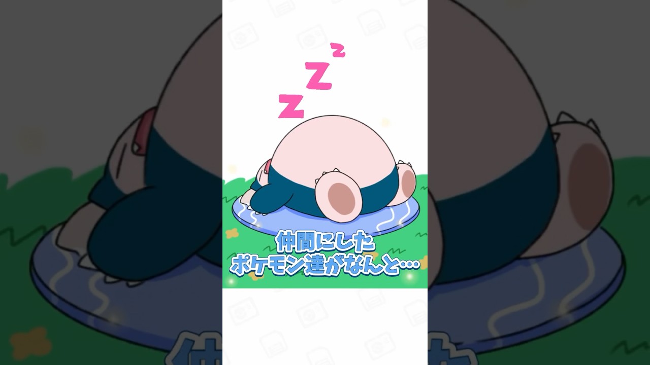 【手描きアニメ】寝不足の人がポケモンスリープするとこうなります… #shorts #ポケモンスリープ #pokemonsleep #手描きアニメ