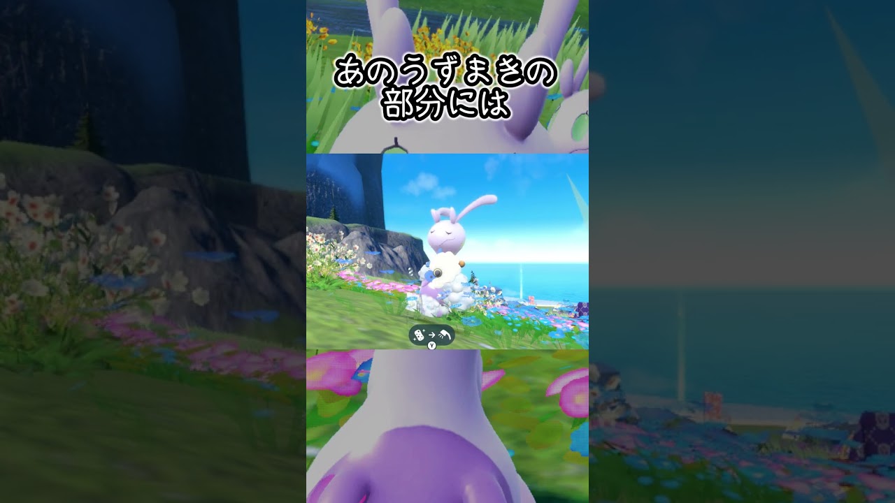 【疲れた人向け】ヌメイル6匹とピクニック【ポケモンSV】#Shorts