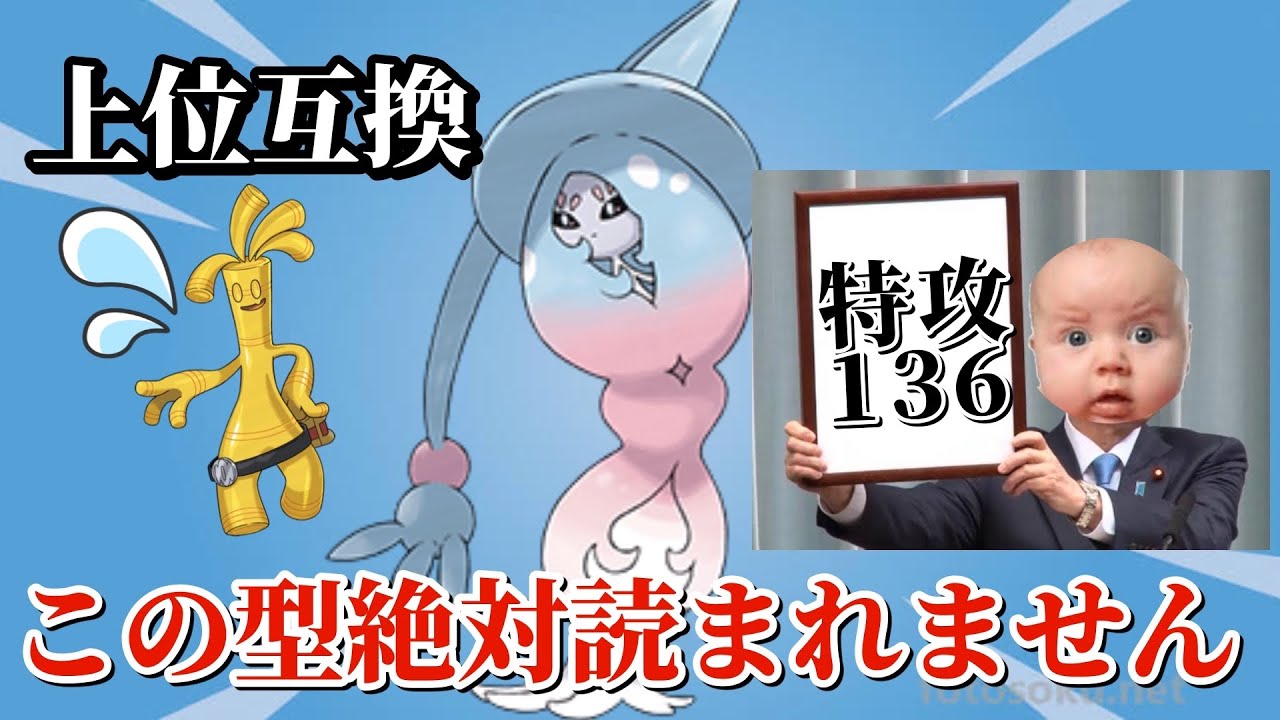 【ポケモンSV】サーフゴーの上位特性ブリムオンが意外と刺さる！？ブリムオンと地面テラスの相性がヤバすぎたw