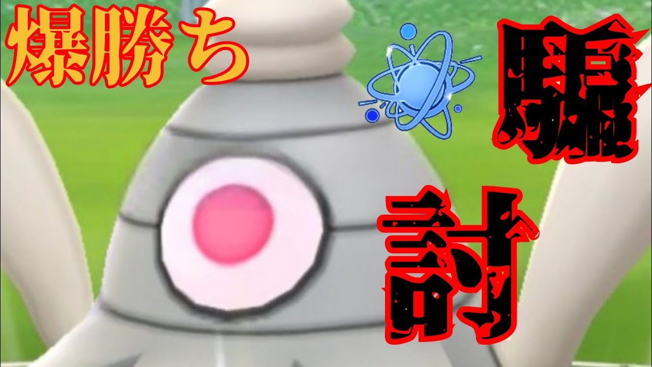 【GBL】"だましうち"型サマヨールでヤルキモノを完封！！進化カップの王のさらなる活躍に刮目せよ！！【進化カップ】