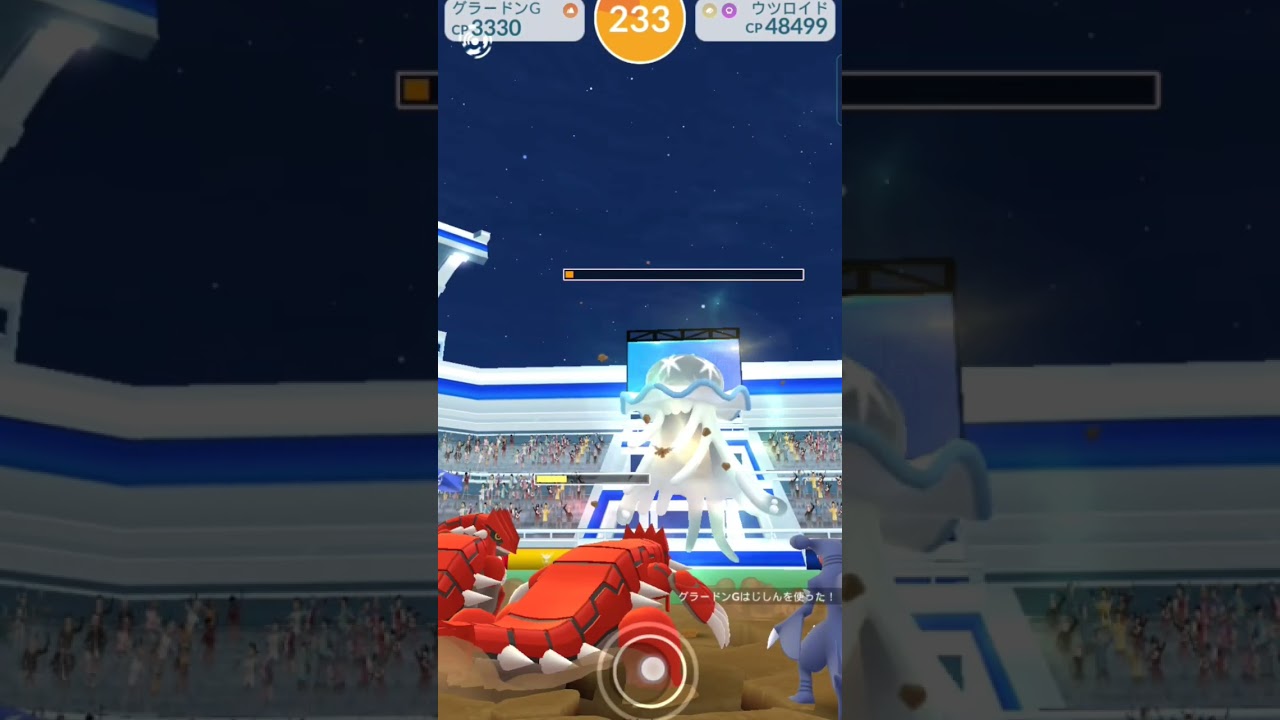 【Pokémon GO】Raid battle/Nihilego/ポケモンGO/レイドバトル/ウツロイド
