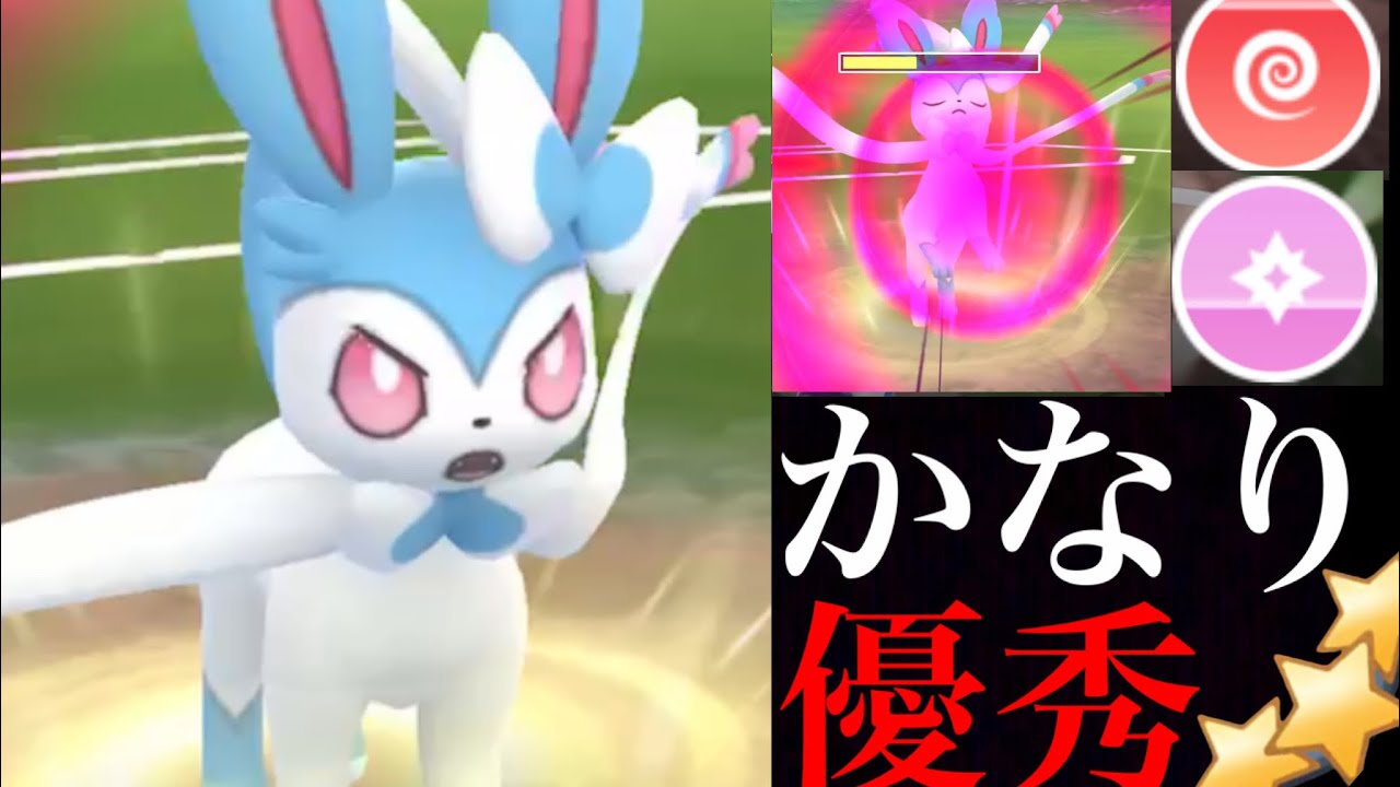 【ポケモンGO コミュデイ】想像以上！？速攻のサイコショックニンフィアがハイパーリーグで大活躍・・！【イーブイ・コミュニティデイ・Eevee・Sylveon】