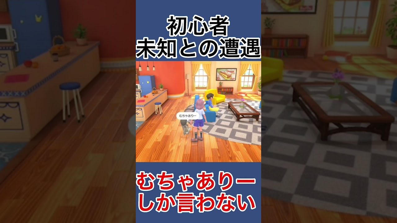 【ポケモンSV】ホシガリスに話しかけてみた結果