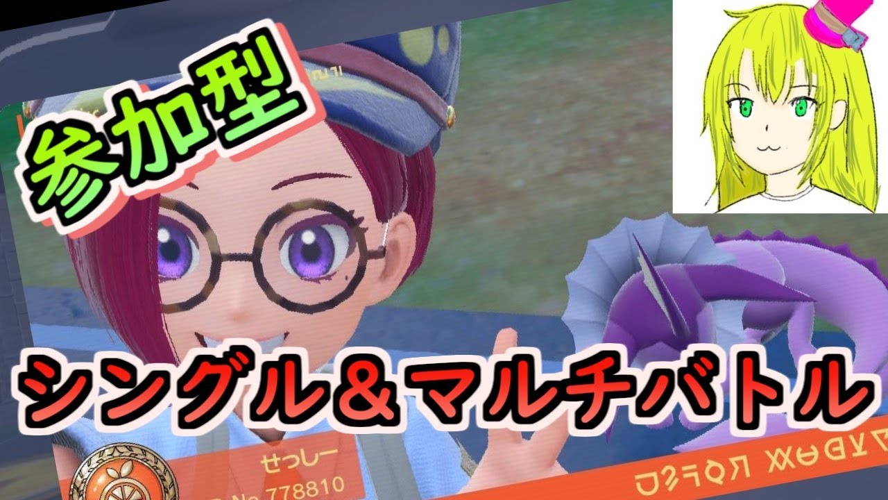 【ポケモンSV】少しみんなとポケモン対戦しようか！【初見さん大歓迎】#88