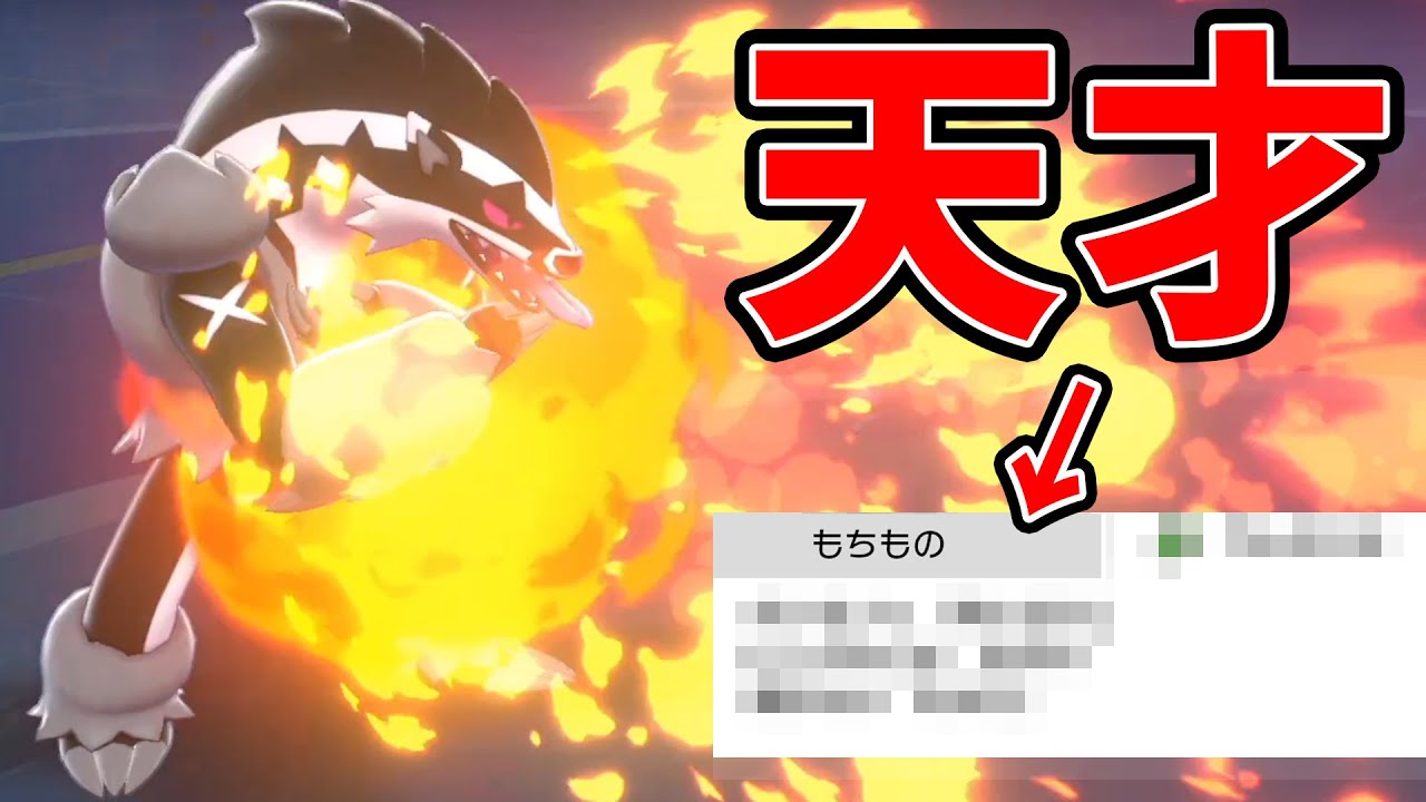 このタチフサグマは天才なので一度使ってみてほしい【ポケモン剣盾】