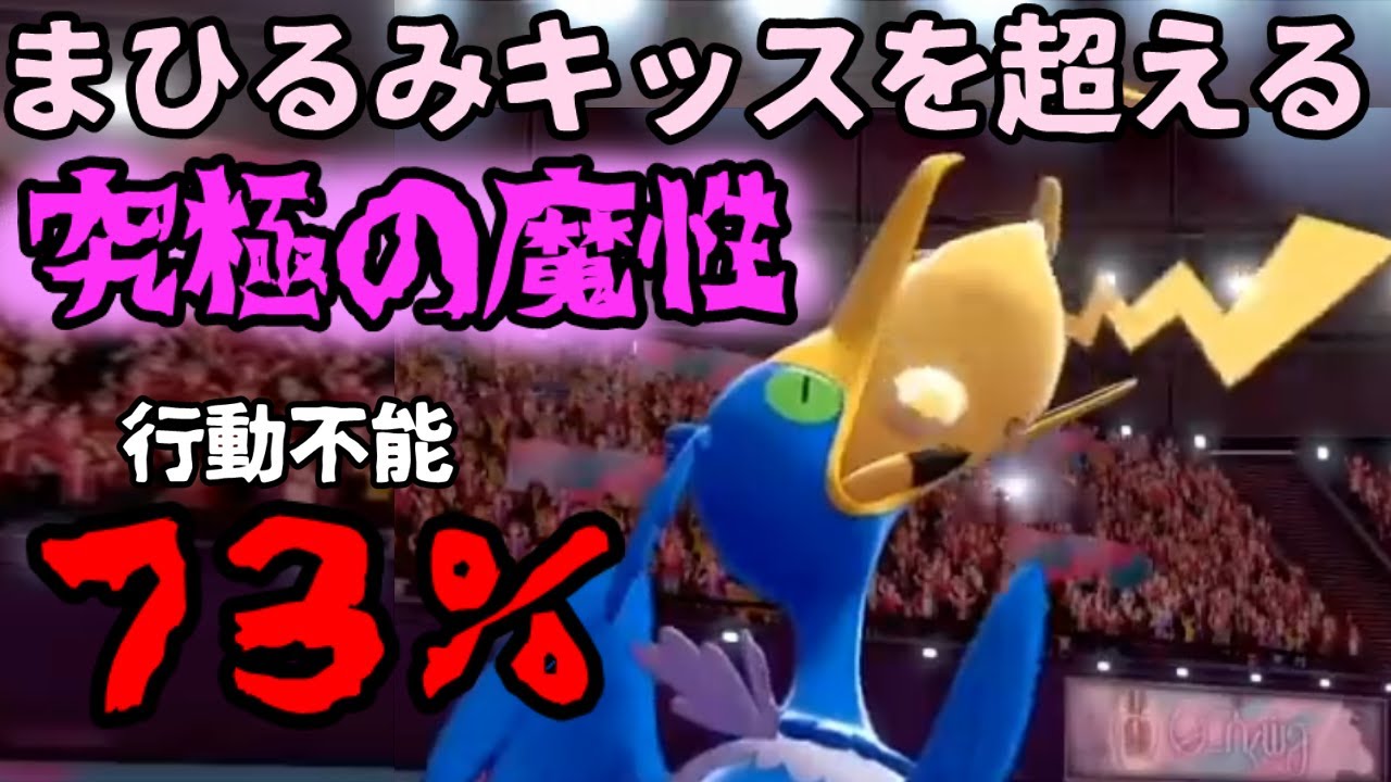 【害悪】連愛装填式うのミサイル【ポケモン剣盾】