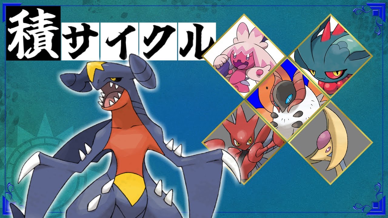 【ポケモンSV】ガブリアスが主人公に返り咲く終盤環境ランクマッチ！【339位スタート】
