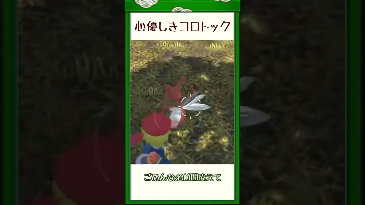 心優しきコロトック in 紅蓮の湿地【Pokémon LEGENDS アルセウス】 #Shorts