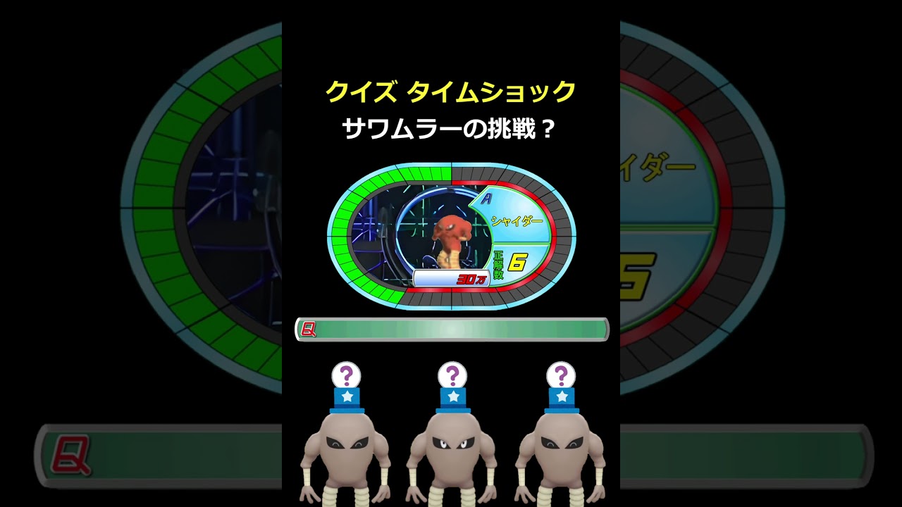 クイズ タイムショック サワムラーの挑戦【スマブラ64】#shorts