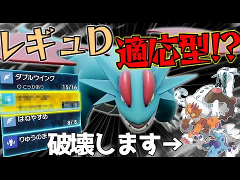 環境ポケモンを全部破壊！？また新型ボーマンダを育成してきたので見てほしい！！【ゆっくり実況】【ポケモンSV】