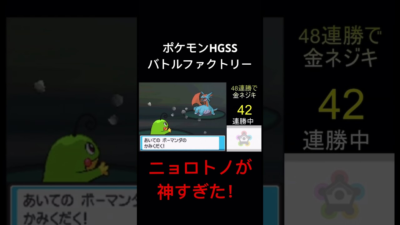 ニョロトノをなめるな！#ポケモン #shorts