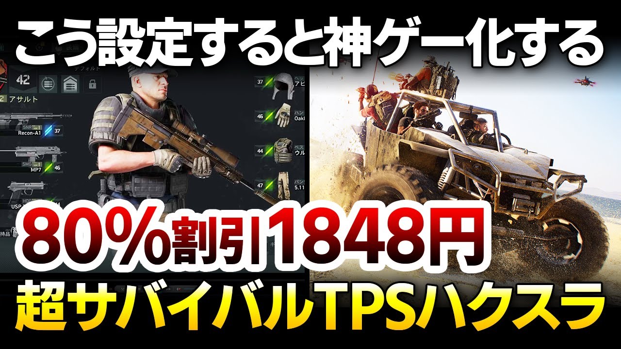 【ハクスラ】こう遊ぶと本気で面白い！ゴースト体験(ゲーム性のカスタマイズ)で遂に本領を発揮する、オープンワールドサバイバルTPSハクスラ：設定例解説【Ghost Recon Breakpoint】
