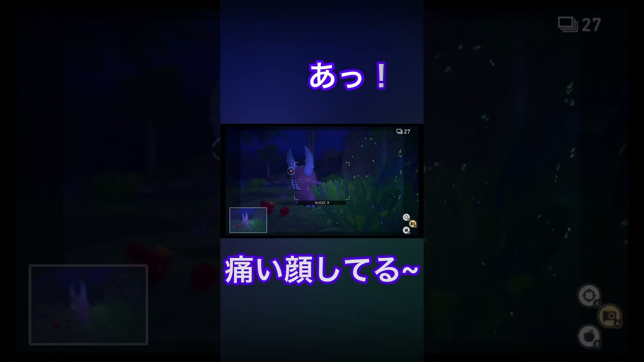 カイロスが可愛いすぎた【NEWポケモンスナップ】